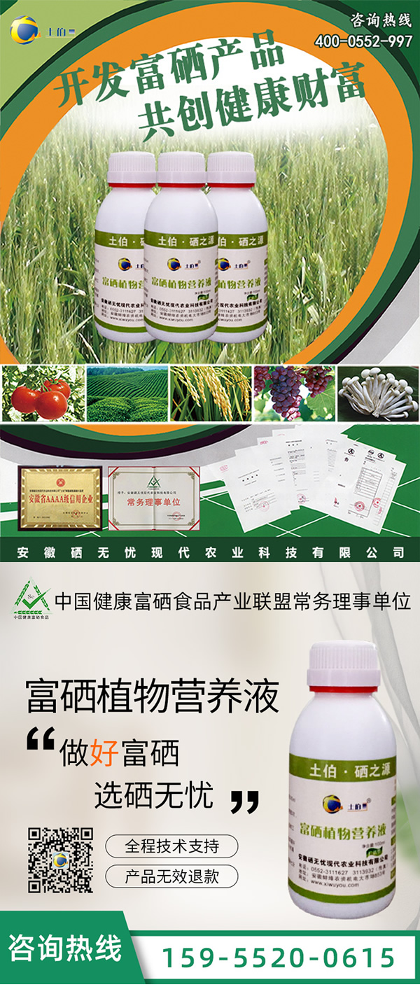 果樹富硒肥,富硒水果 果樹富硒肥,富硒水果